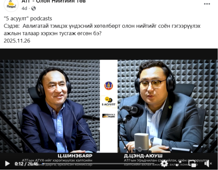 Авлигаас урьдчилан сэргийлэх зөвлөмж